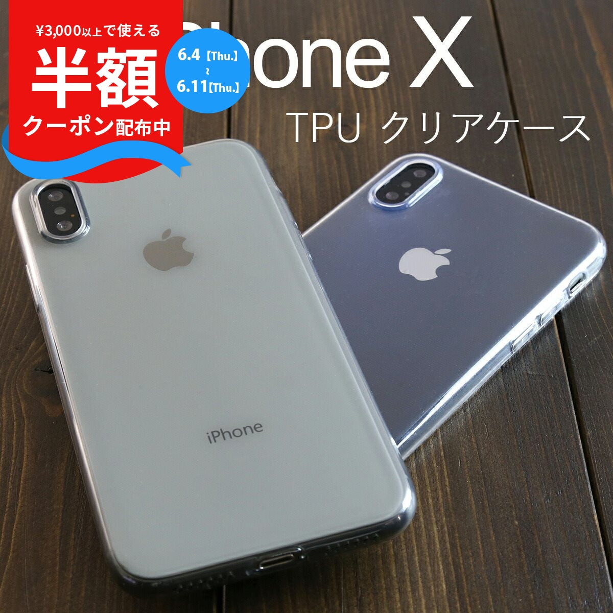 iPhone X/XS TPU クリアケース 韓国デザイン