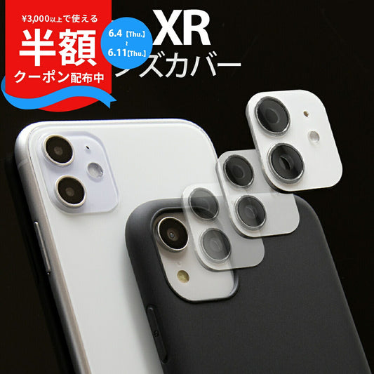iPhoneXR カメラレンズカバー iPhone11 擬態 変身