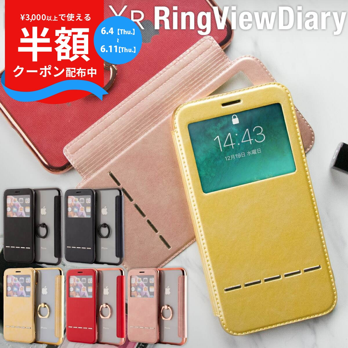 iPhone XR リング付き手帳型ケース