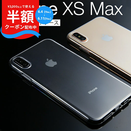iPhone Xs Max TPU クリアケース