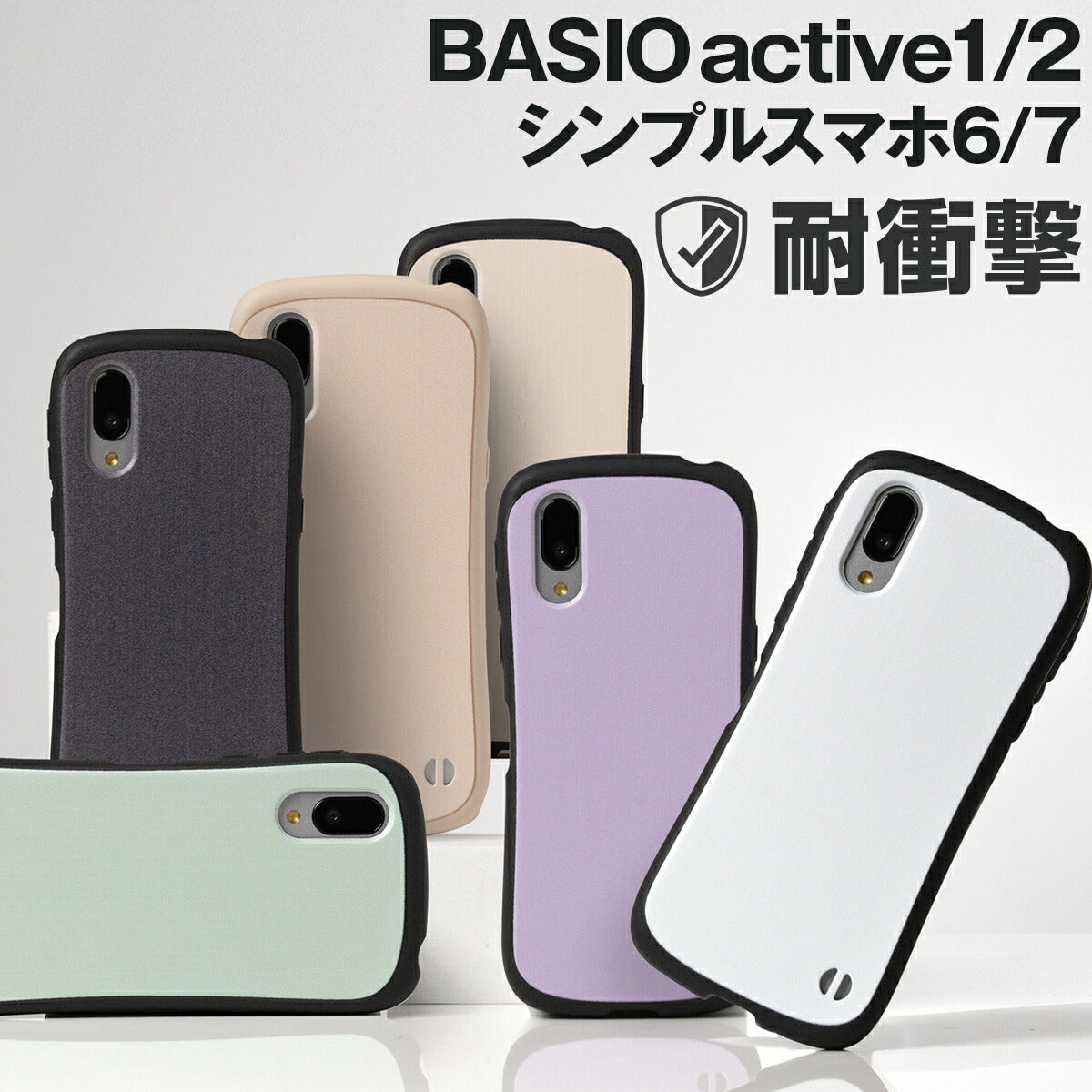 BASIO active2 / シンプルスマホ6 / 7 ケース リング付き 耐衝撃 バイカラー プリント