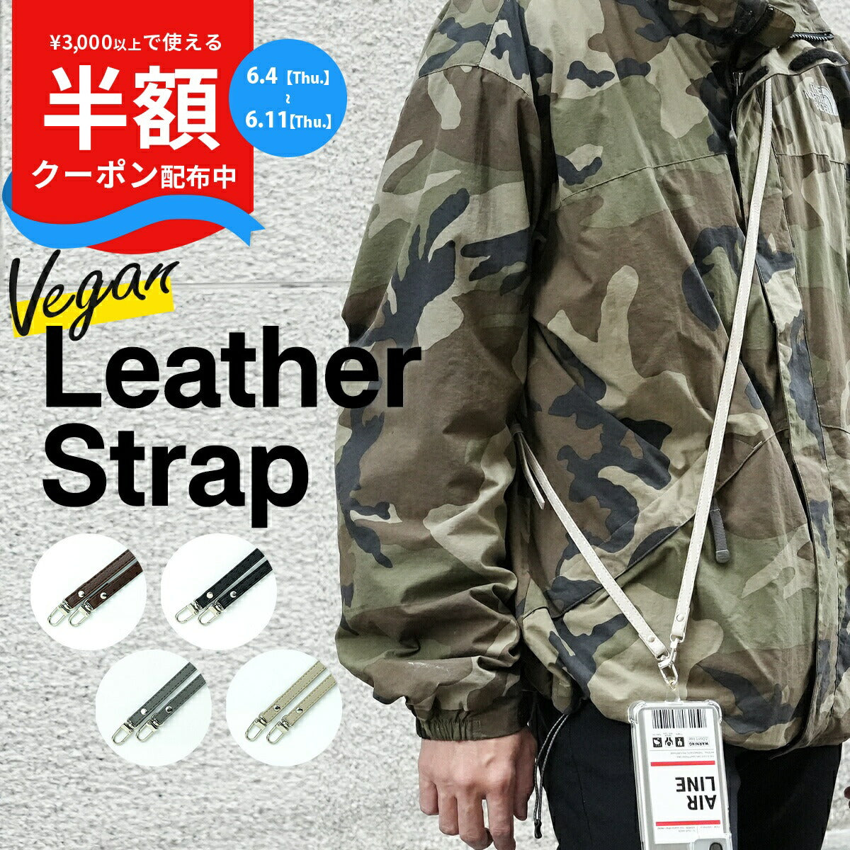 ロング レザーストラップ スマホショルダー