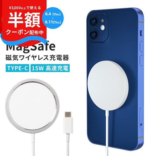 MagSafe 充電器 iPhone対応 15W ワイヤレス充電器