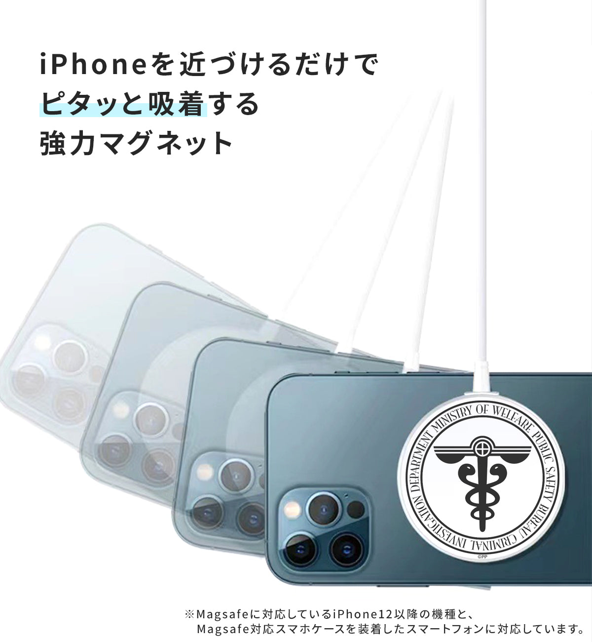 MagSafe充電器 紹介2