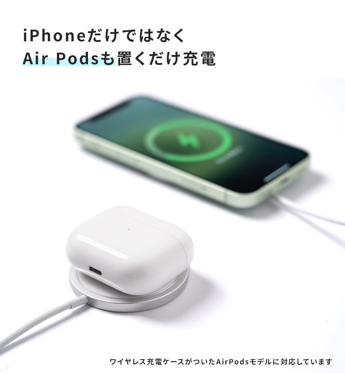 MagSafe充電器 紹介5