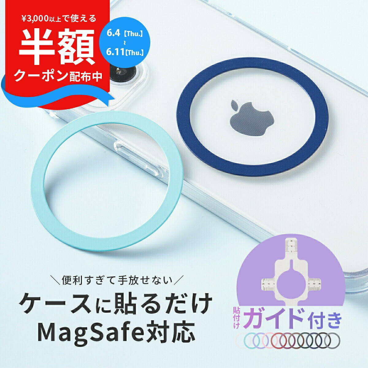 MagSafe対応 メタルリング 2枚セット