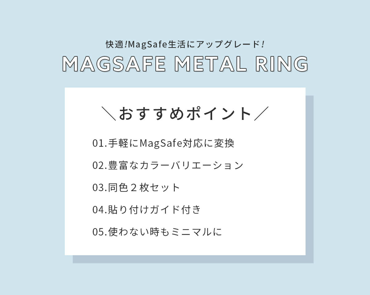 MagSafe対応 メタルリング 2枚セット - 2