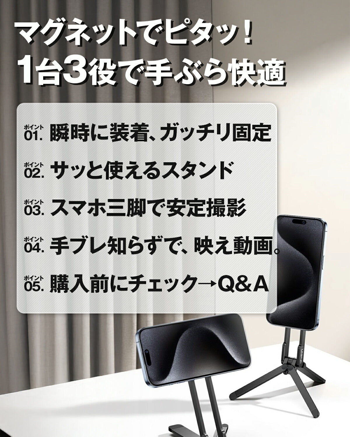 MagSafe対応スマホスタンド 三脚 自撮り棒 - 3