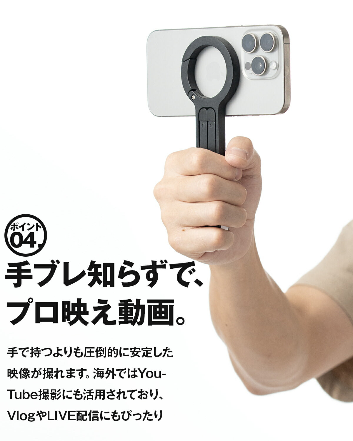 MagSafe対応スマホスタンド 三脚 自撮り棒 - 8