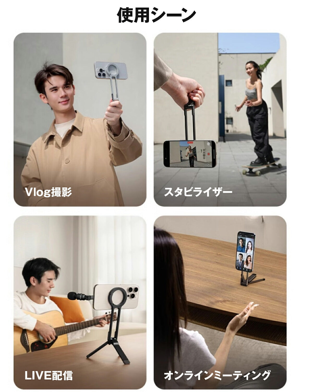 MagSafe対応スマホスタンド 三脚 自撮り棒 - 10