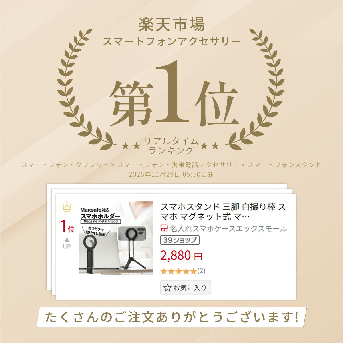 MagSafe対応スマホスタンド 三脚 自撮り棒 - 2