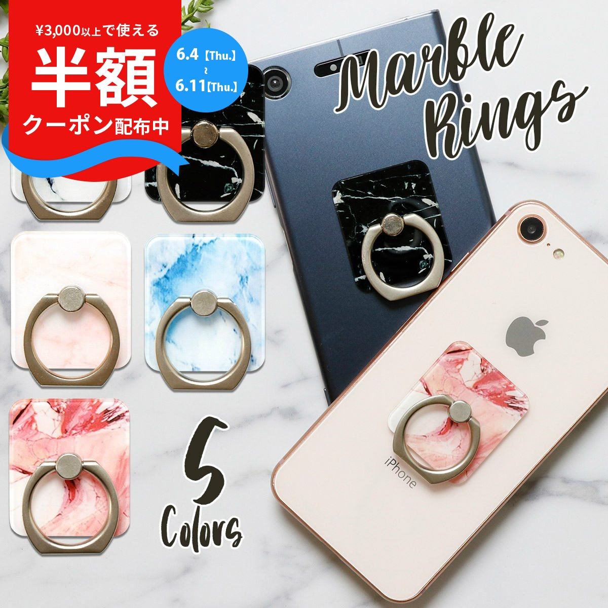 大理石調落下防止スマホリング