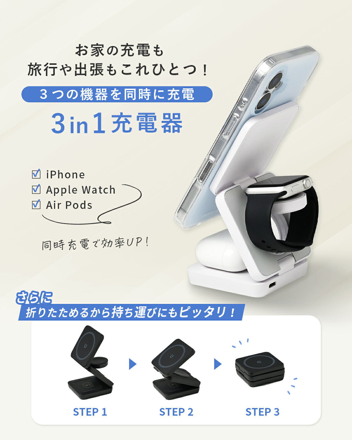 ワイヤレス充電器 3in1 折りたたみ式スタンド - 3