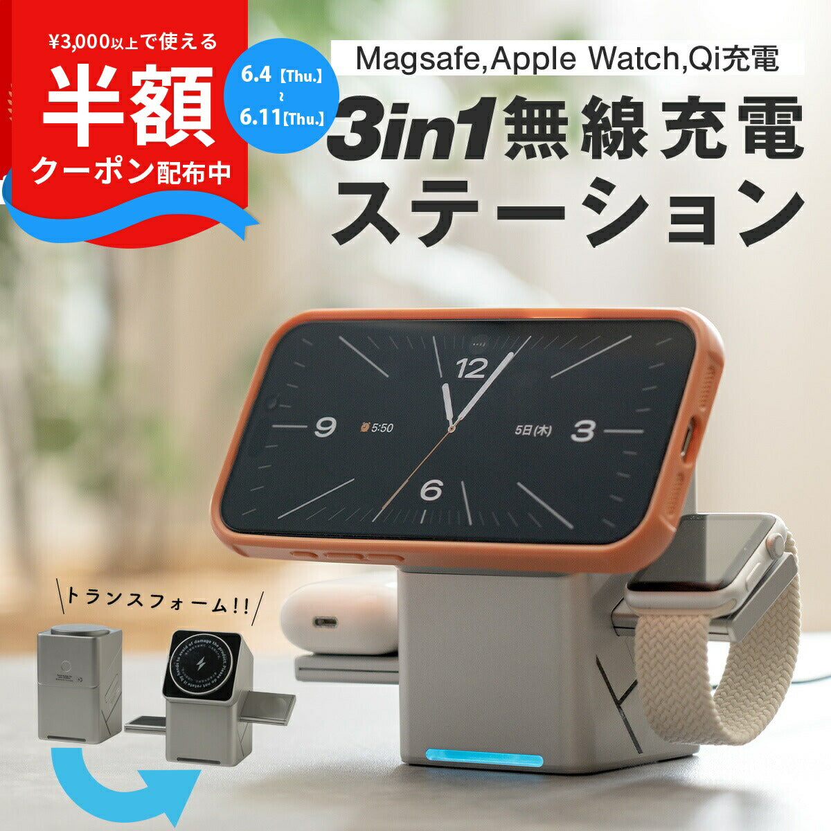ワイヤレス充電器 3in1 急速充電 MagSafe 充電スタンド