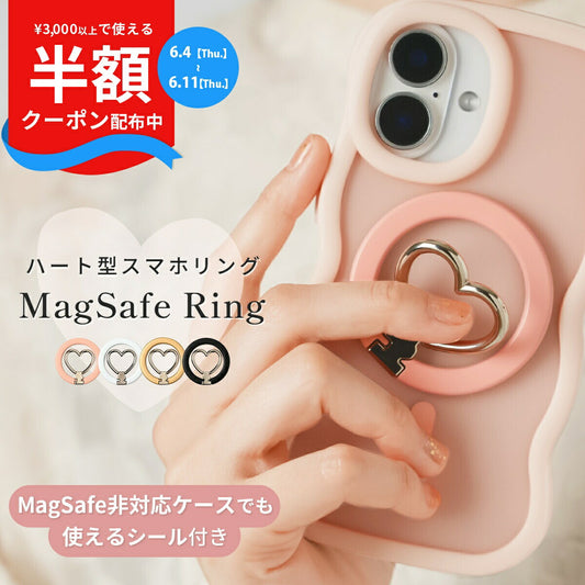 MagSafe対応 ハート型スマホリング