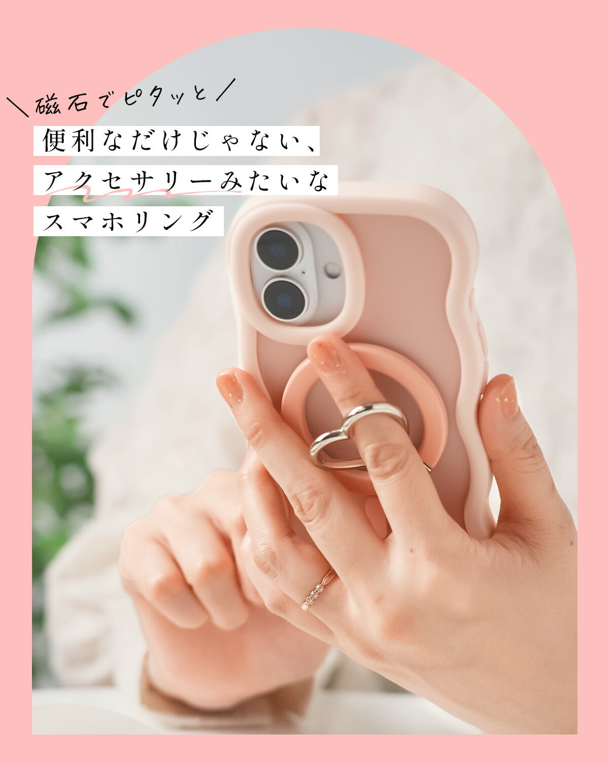 MagSafe対応 ハート型スマホリング - 2