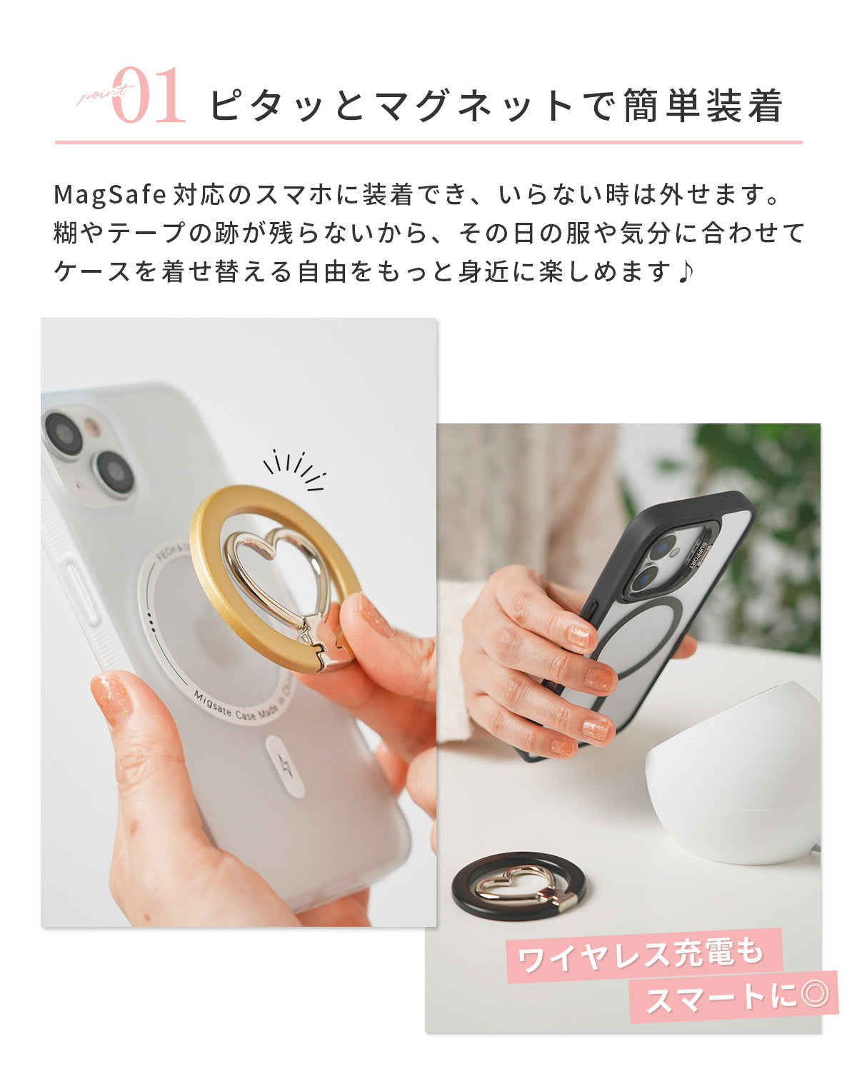 MagSafe対応 ハート型スマホリング - 4