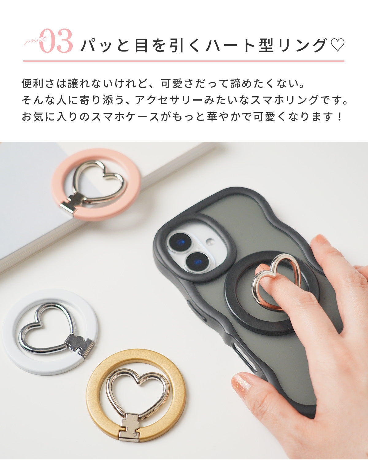 MagSafe対応 ハート型スマホリング - 6