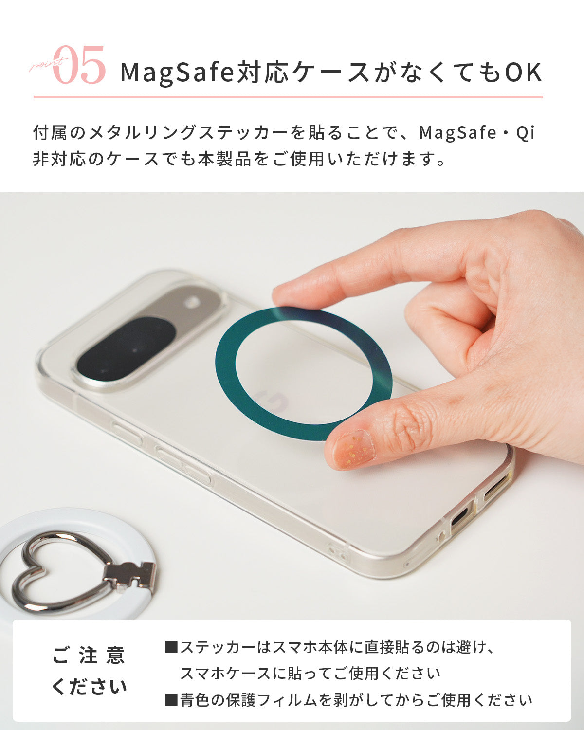 MagSafe対応 ハート型スマホリング - 8