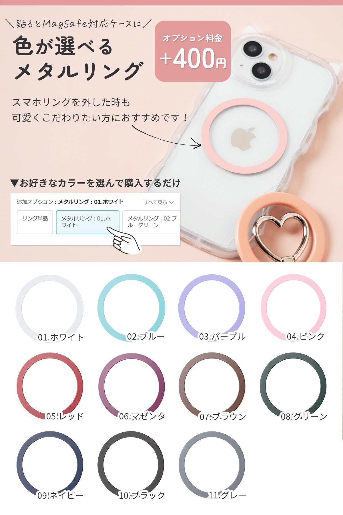 MagSafe対応 ハート型スマホリング - 9