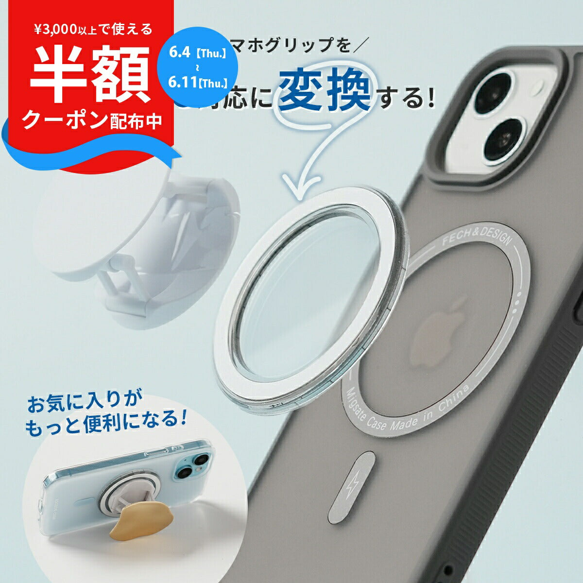 MagSafe 変換プレート スマホリング