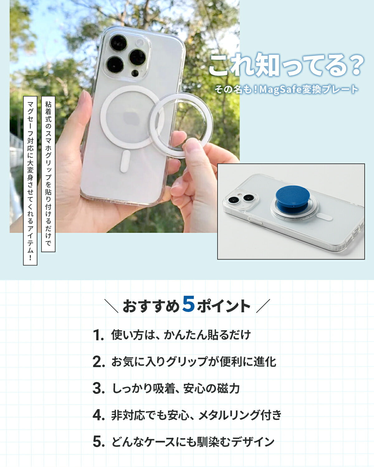 MagSafe 変換プレート スマホリング - 3