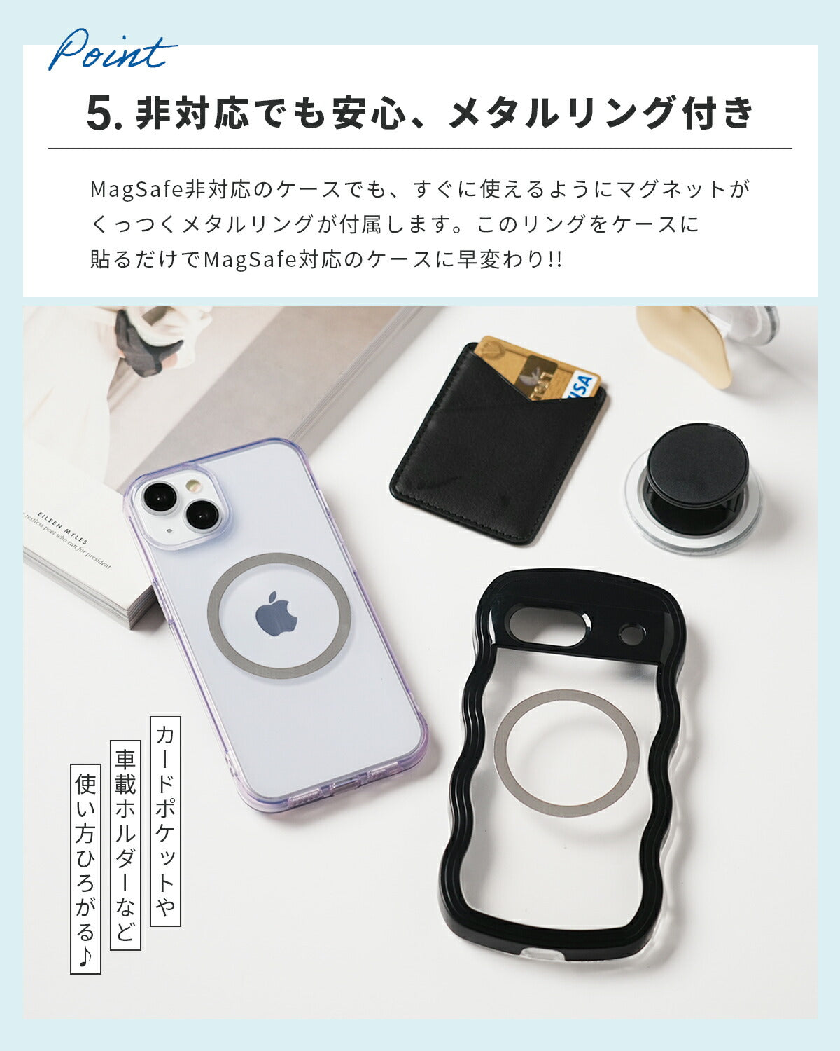 MagSafe 変換プレート スマホリング - 8