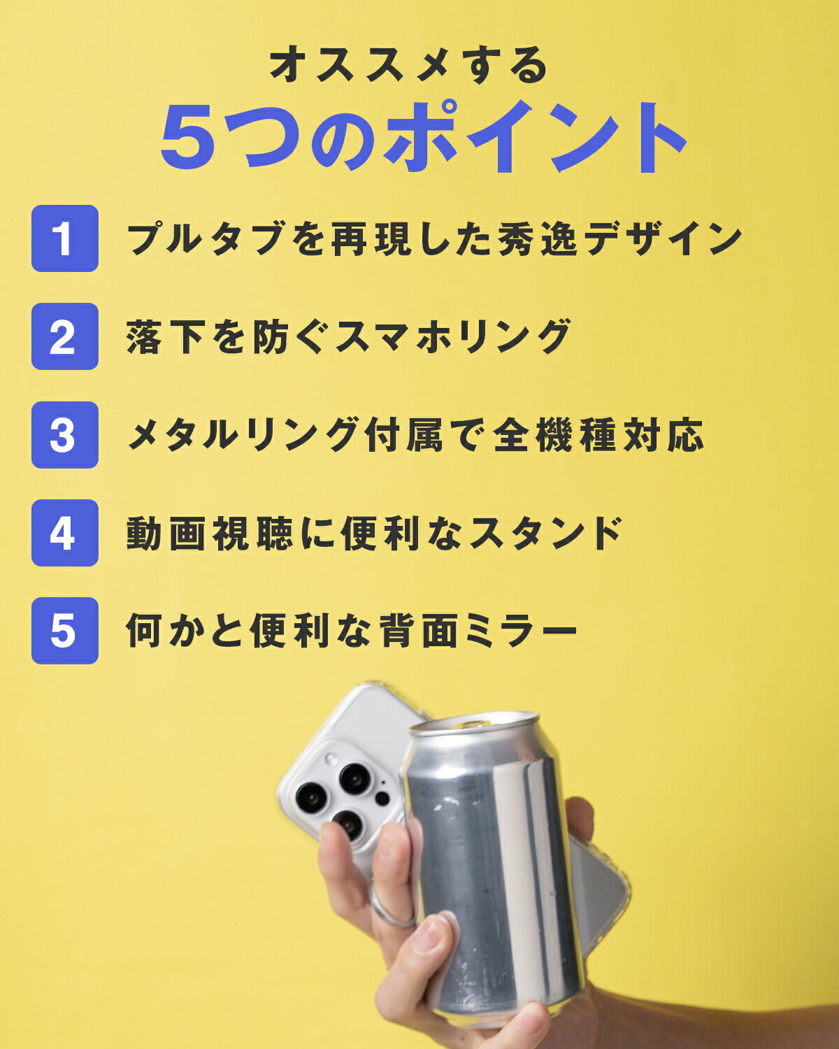 MagSafe対応プルトップ風ミラー付きスマホリング - 2