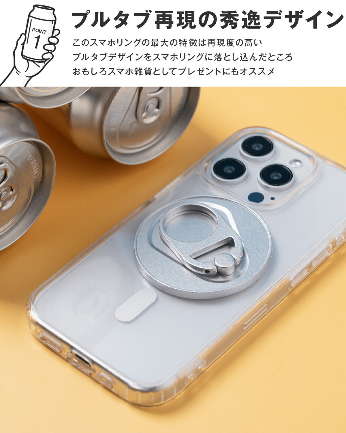 MagSafe対応プルトップ風ミラー付きスマホリング - 3