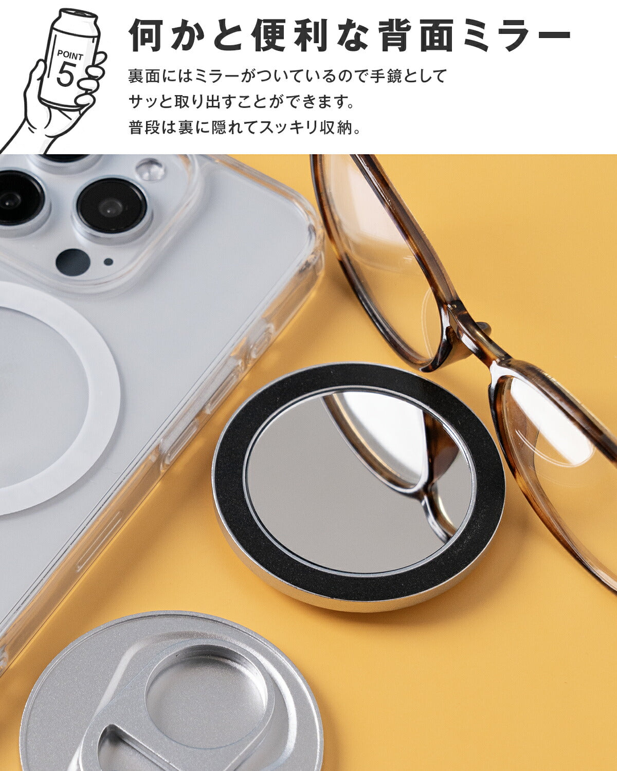 MagSafe対応プルトップ風ミラー付きスマホリング - 7