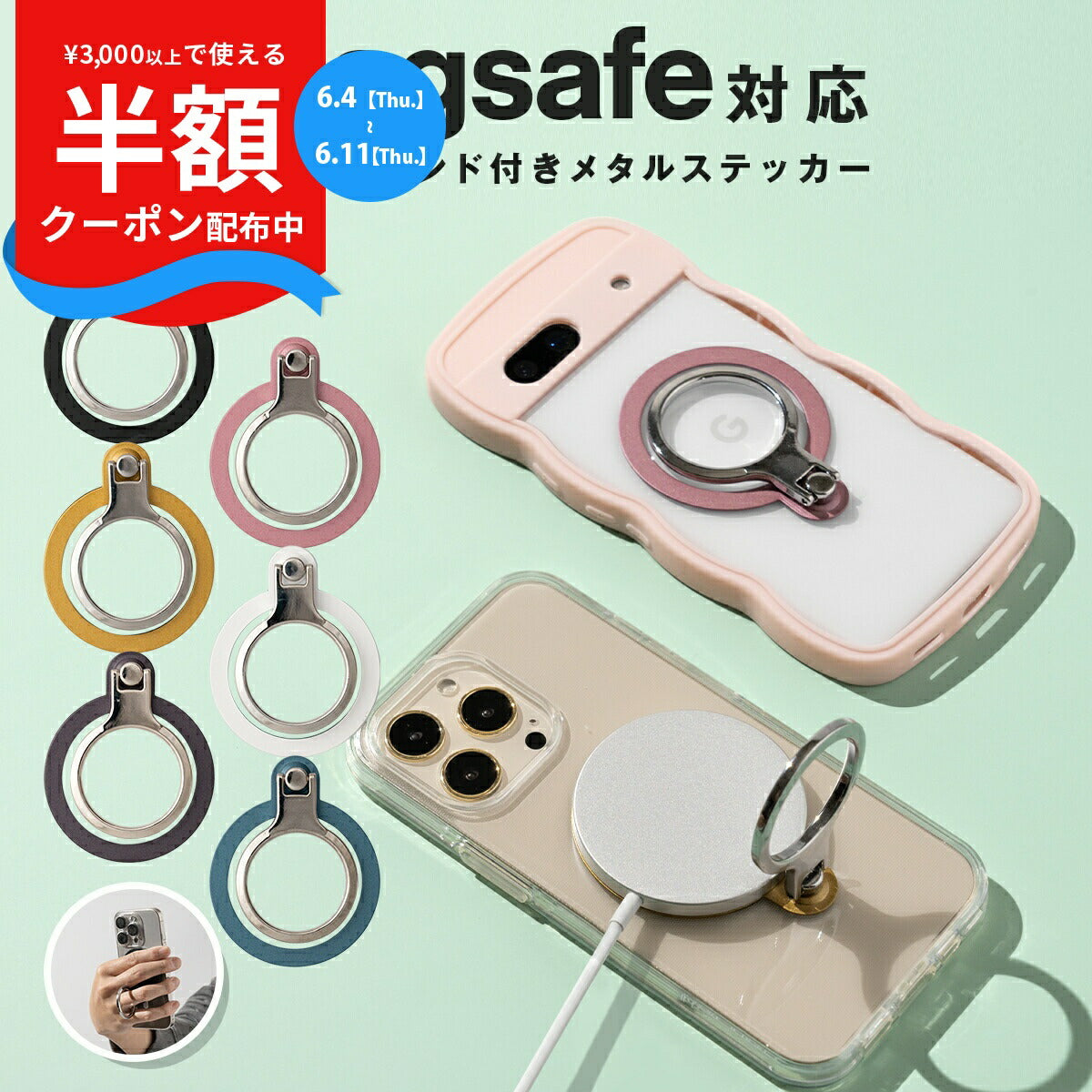 MagSafe対応リングスタンド付きメタルステッカー