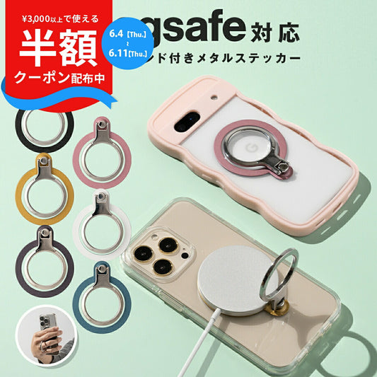 MagSafe対応リングスタンド付きメタルステッカー