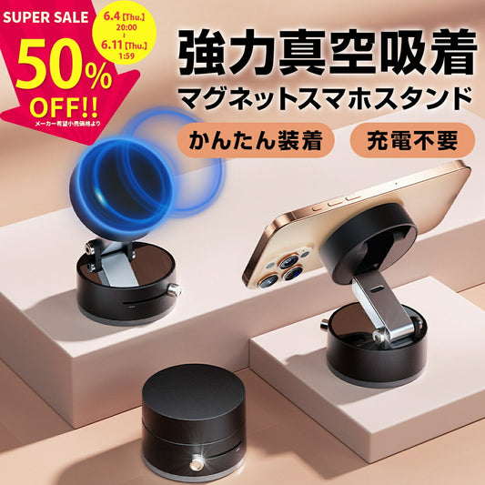 MagSafe対応 真空吸着式 スマホスタンド 車載ホルダー