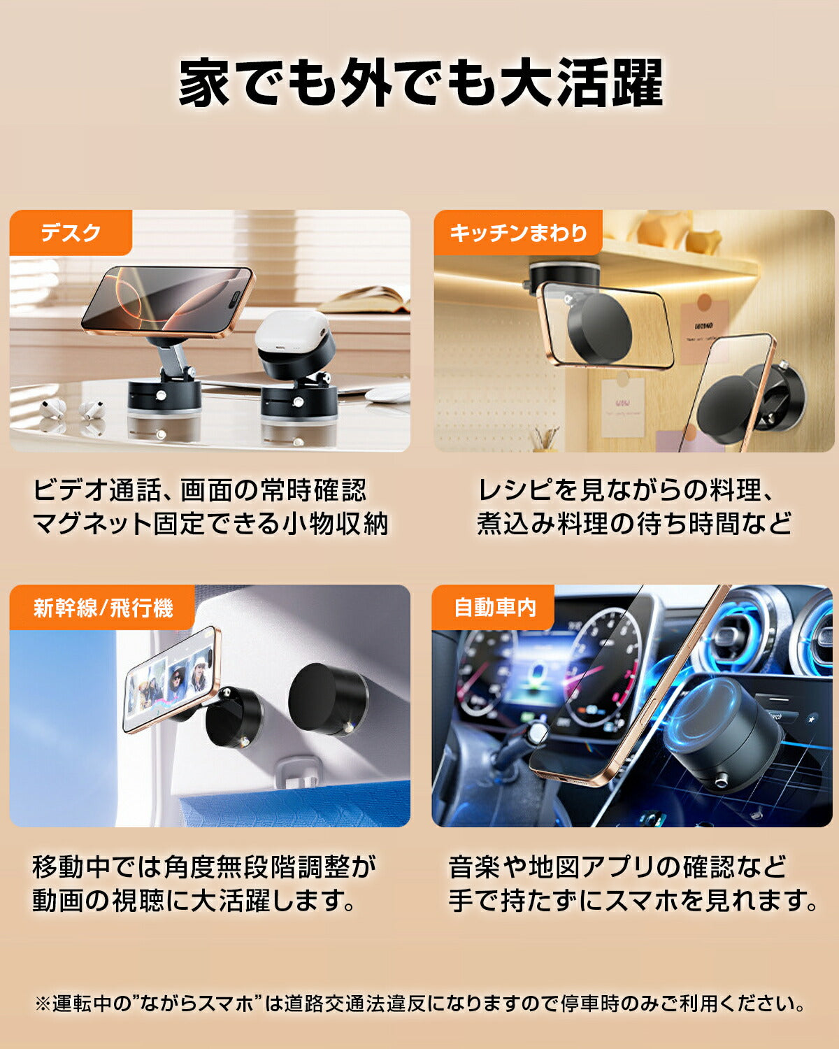 MagSafe対応 真空吸着式 スマホスタンド 車載ホルダー - 8