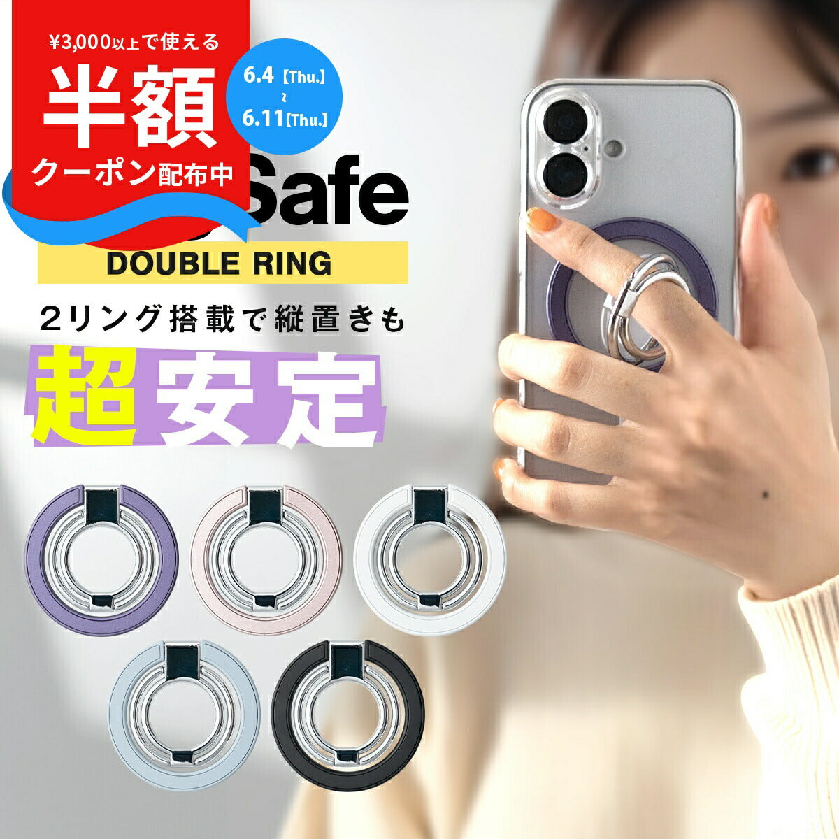 MagSafe対応 Wリング付きスマホグリップ