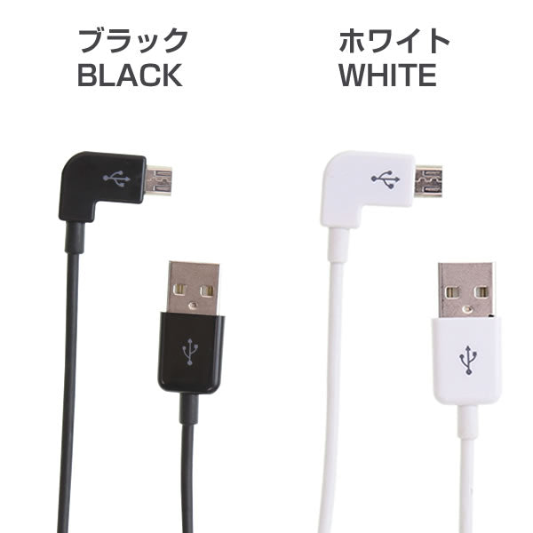 L字型MicroUSB充電ケーブル 1m - 3