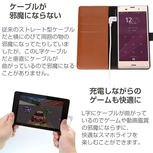 L字型MicroUSB充電ケーブル 2m - 2