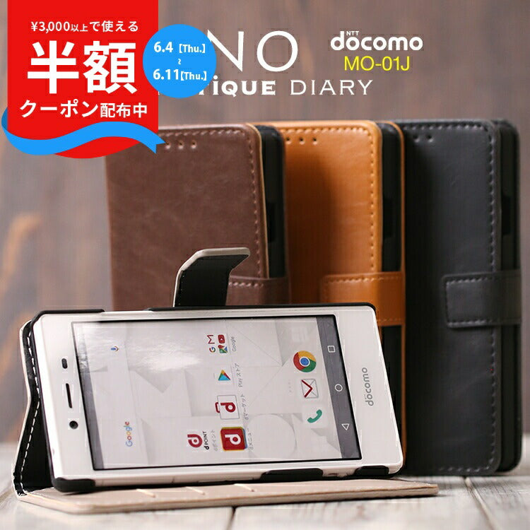 MONO MO-01J アンティークレザー手帳型ケース