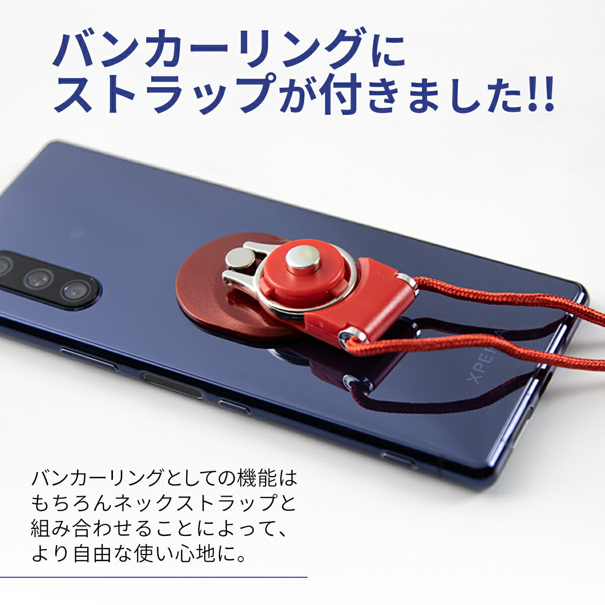 落下防止リング ネックストラップ - 2