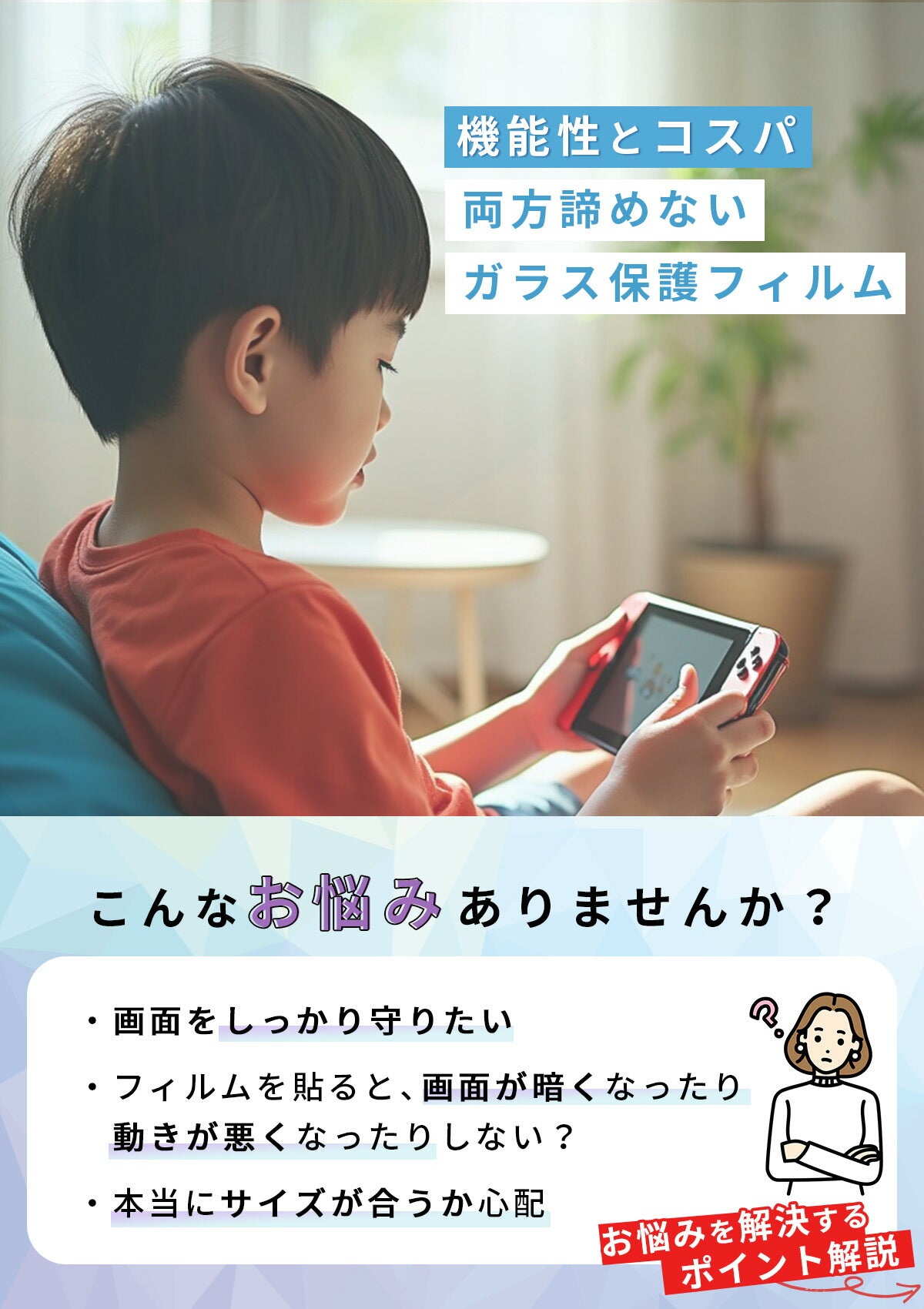 Nintendo Switch2 強化ガラス保護フィルム 9H - 2