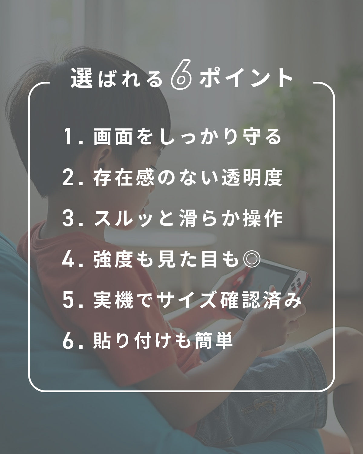 Nintendo Switch2 強化ガラス保護フィルム 9H - 3