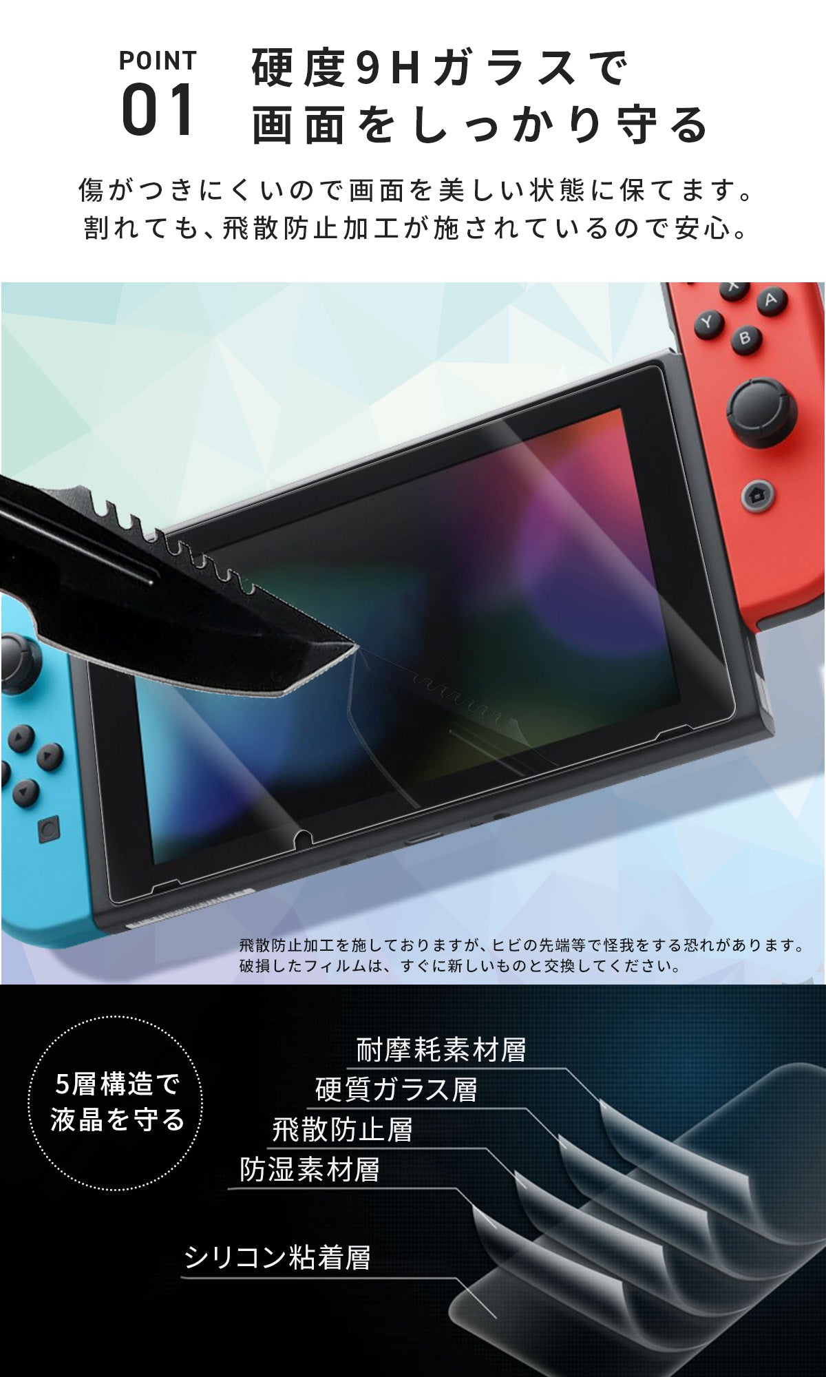 Nintendo Switch2 強化ガラス保護フィルム 9H - 4