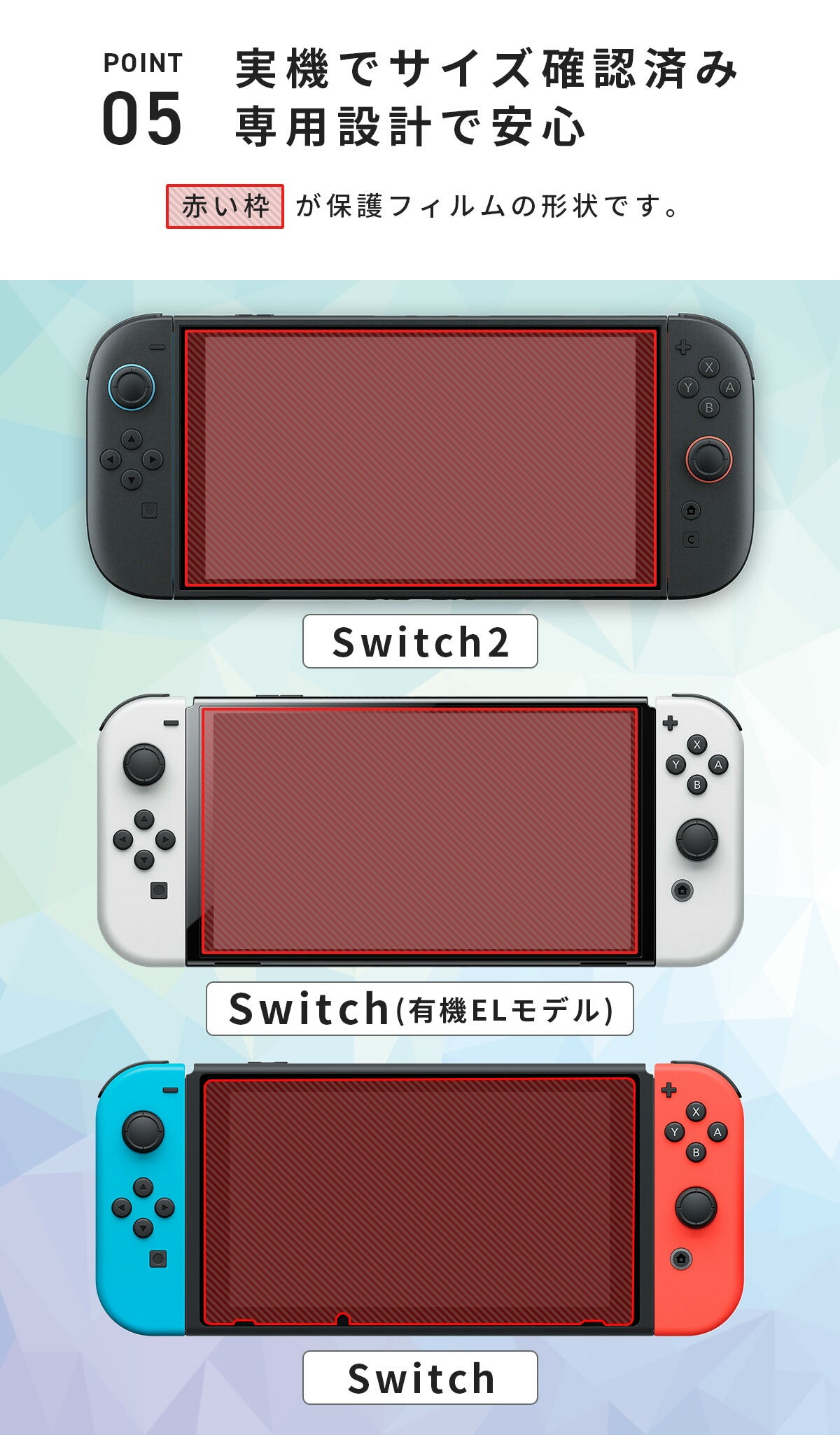 Nintendo Switch2 強化ガラス保護フィルム 9H - 8