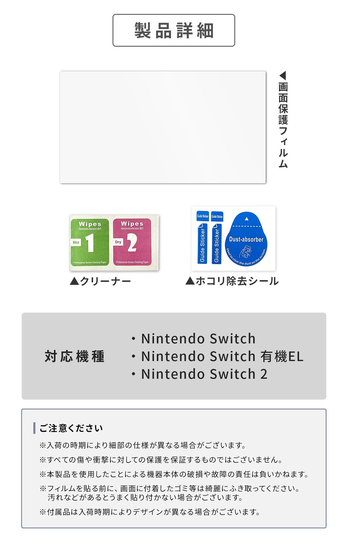 Nintendo Switch2 強化ガラス保護フィルム 9H - 10