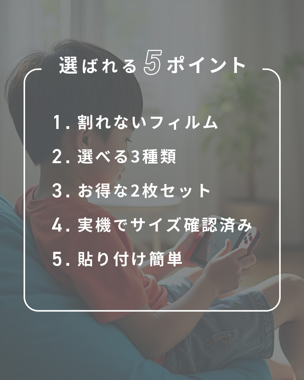 Nintendo Switch 2 保護フィルム 2枚セット - 3