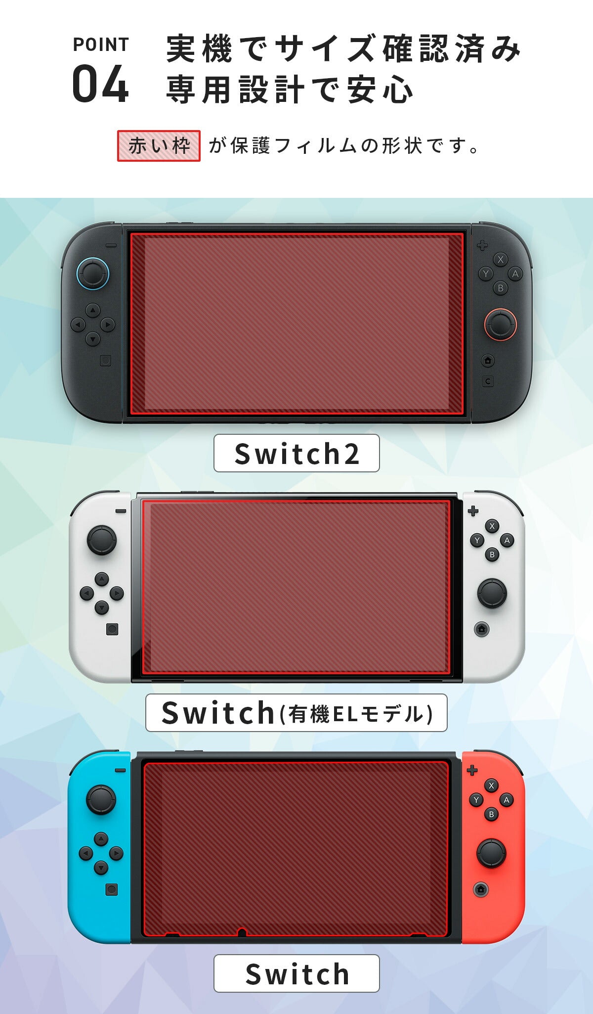 Nintendo Switch 2 保護フィルム 2枚セット - 7