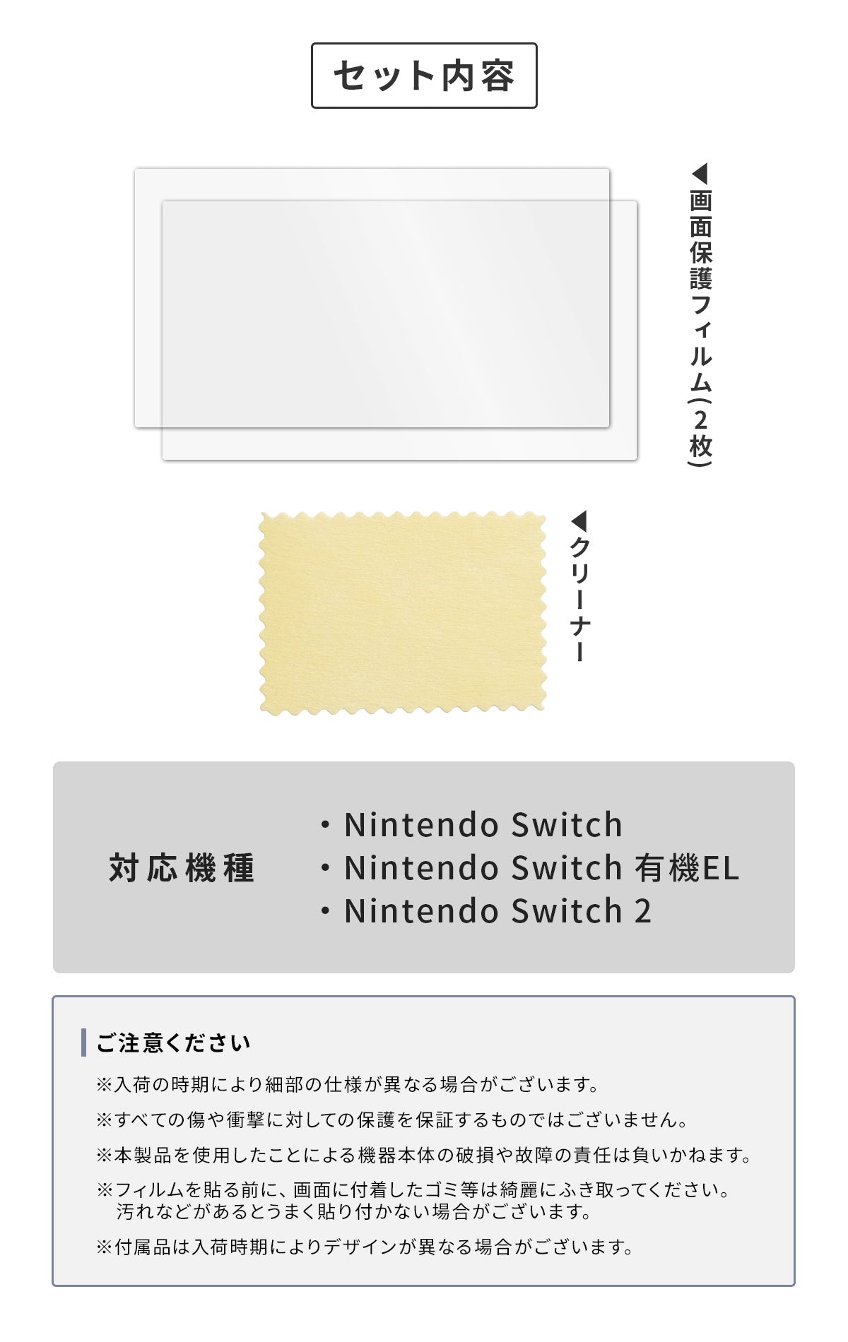Nintendo Switch 2 保護フィルム 2枚セット - 9