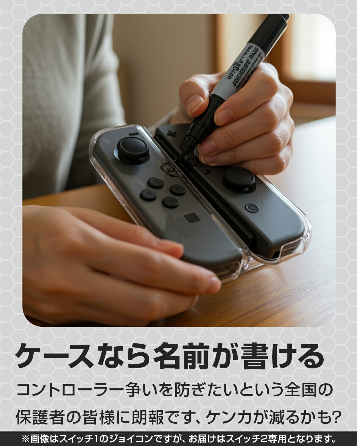 Nintendo Switch 2 Joy-Con クリアカバー - 7