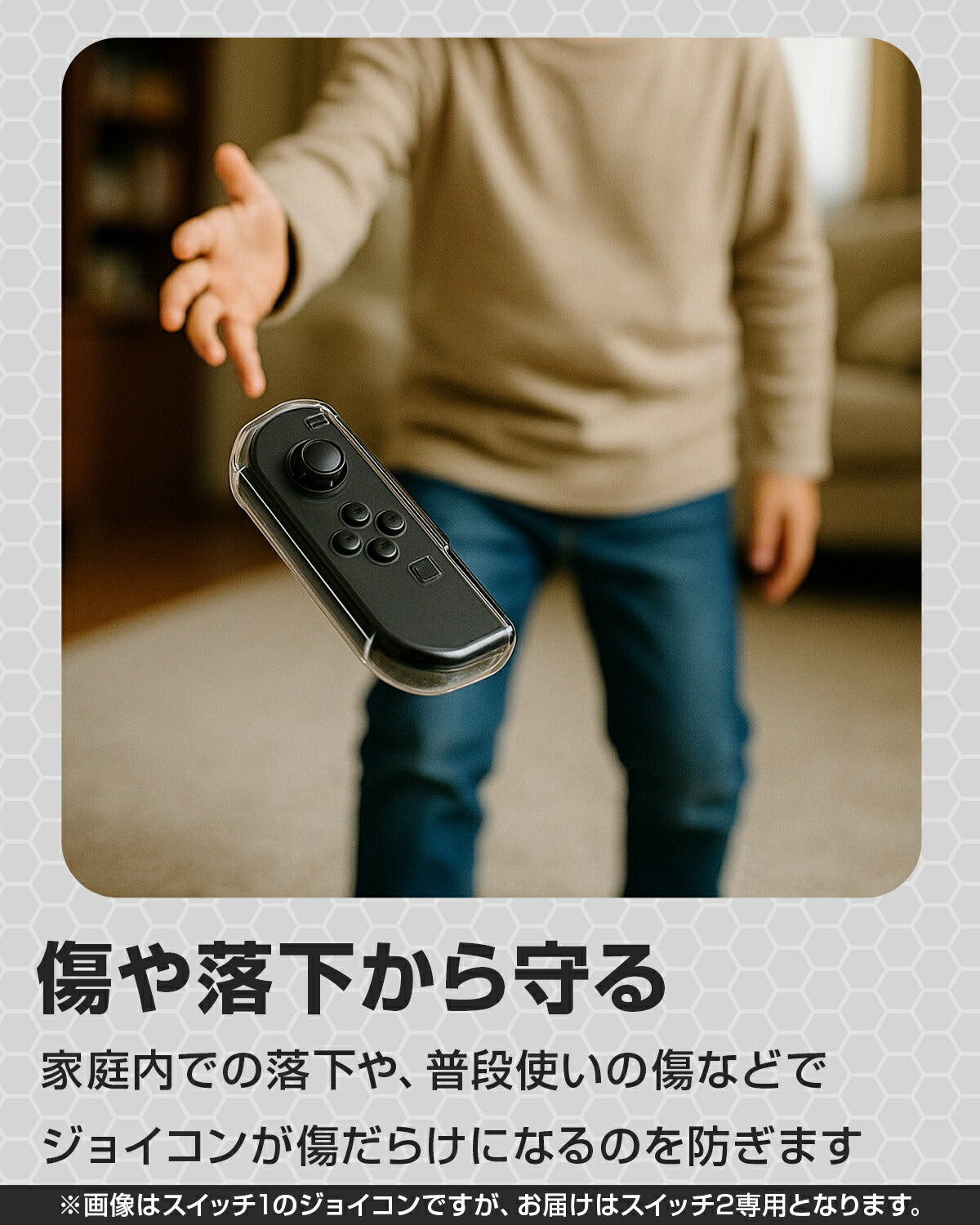 Nintendo Switch 2 Joy-Con クリアカバー - 8