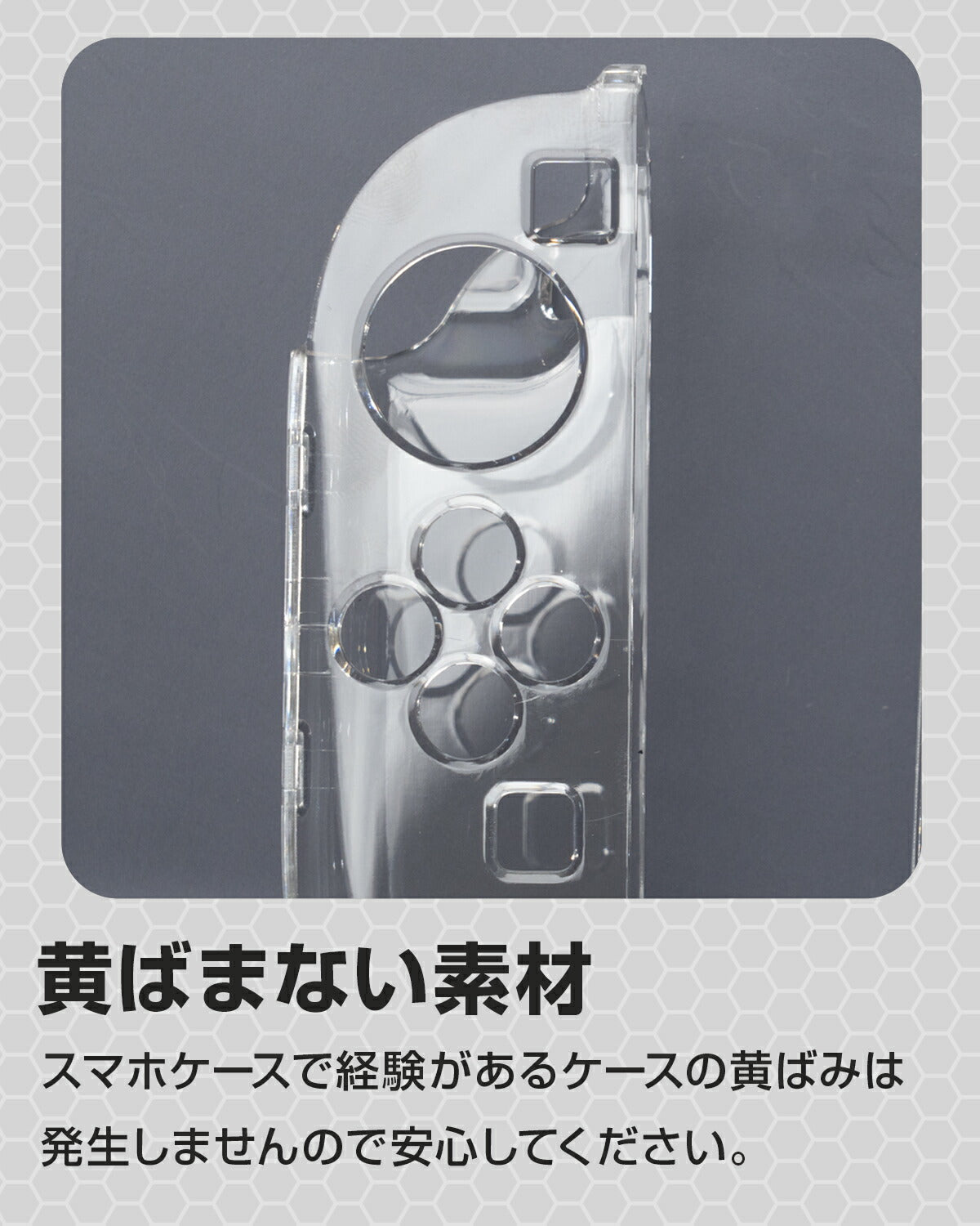 Nintendo Switch 2 Joy-Con クリアカバー - 9